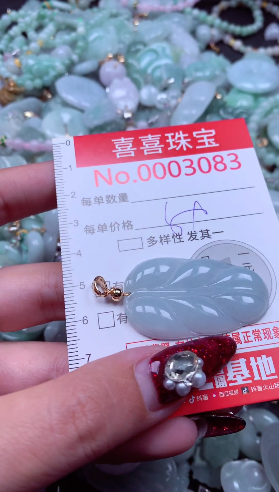 颈饰未镶嵌翡翠3083