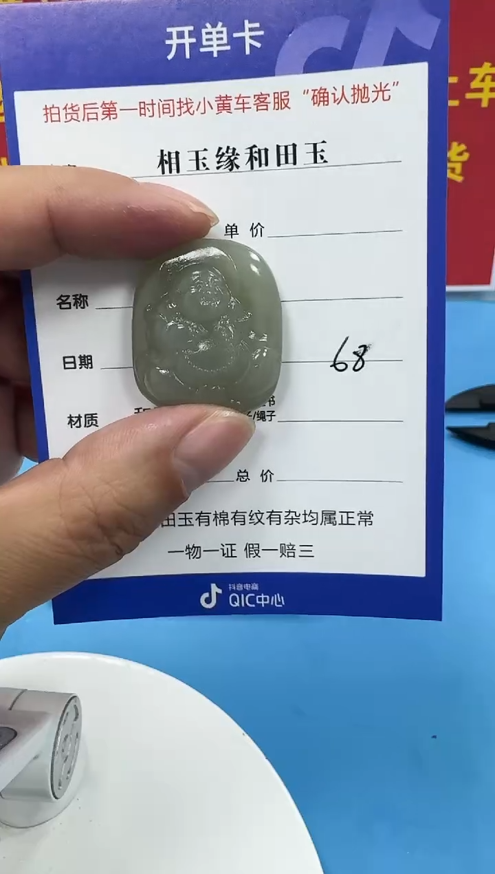 颈饰未镶嵌和田玉1