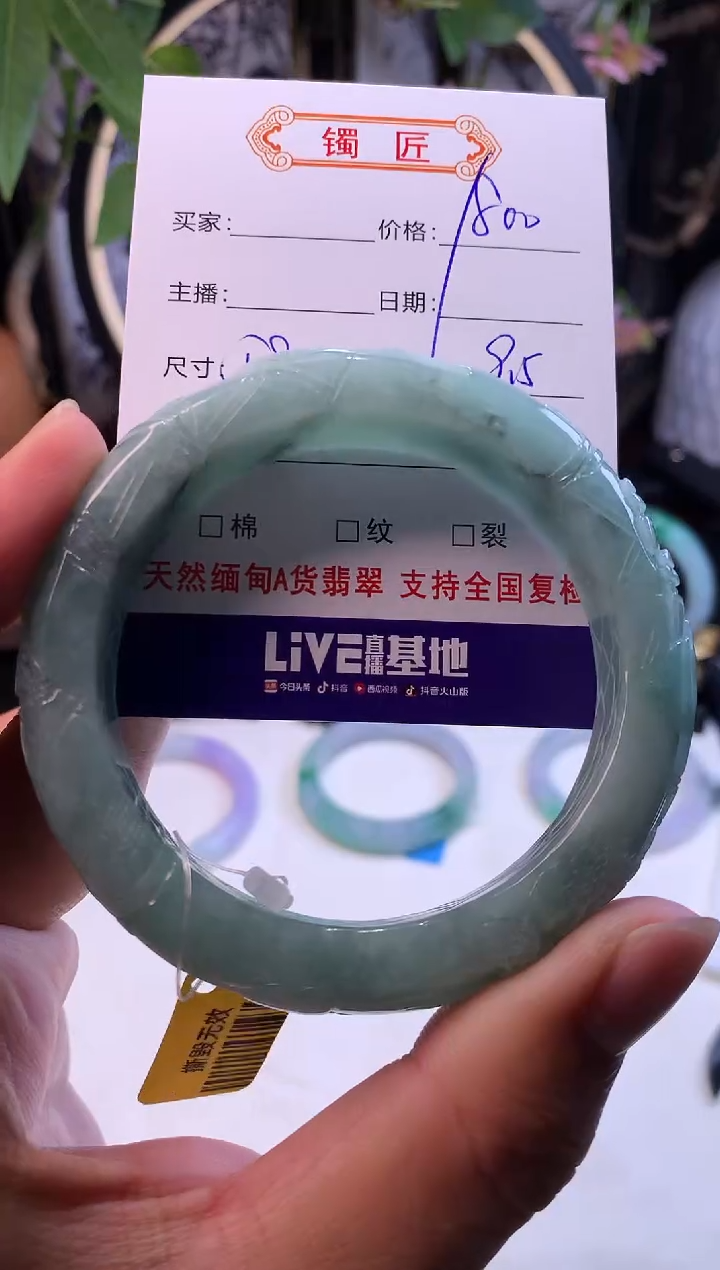【闪购商品】翡翠手镯未镶嵌正圈58
