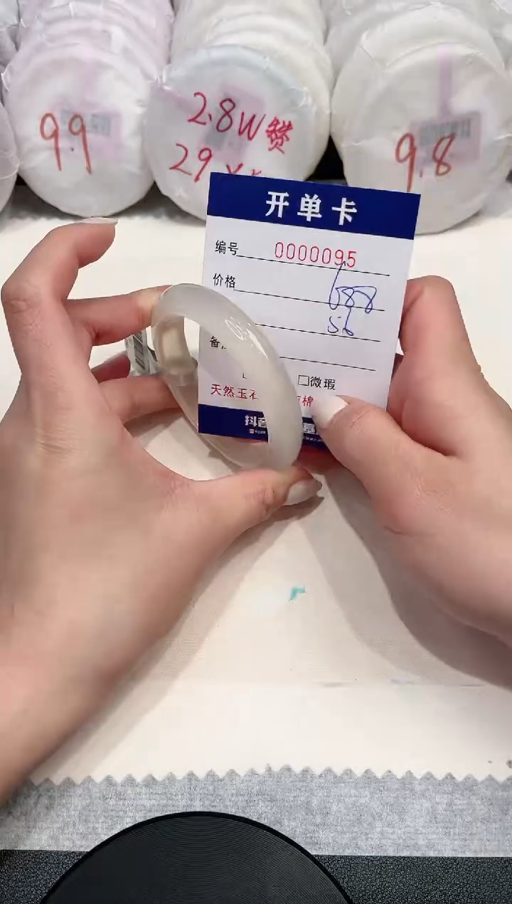 【闪购商品】玛瑙/玉髓手镯未镶嵌95