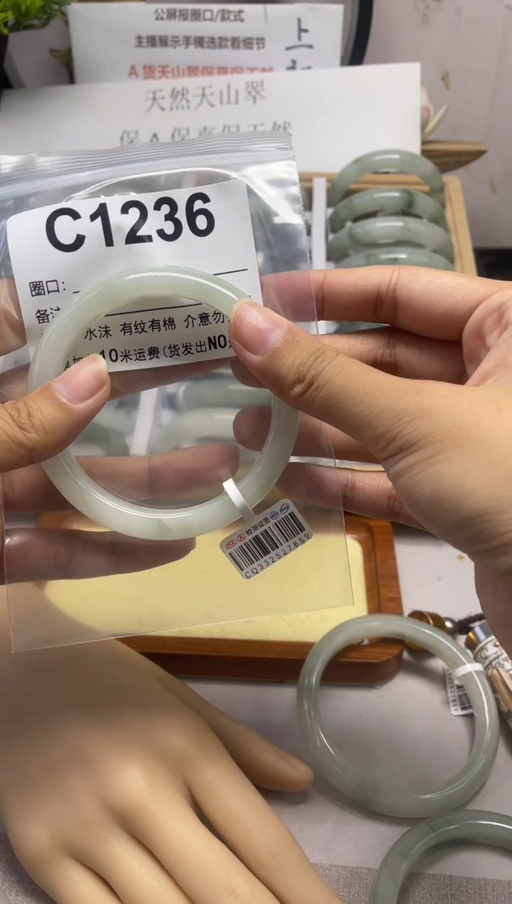 石英质玉（天山翠）手镯未镶嵌1236