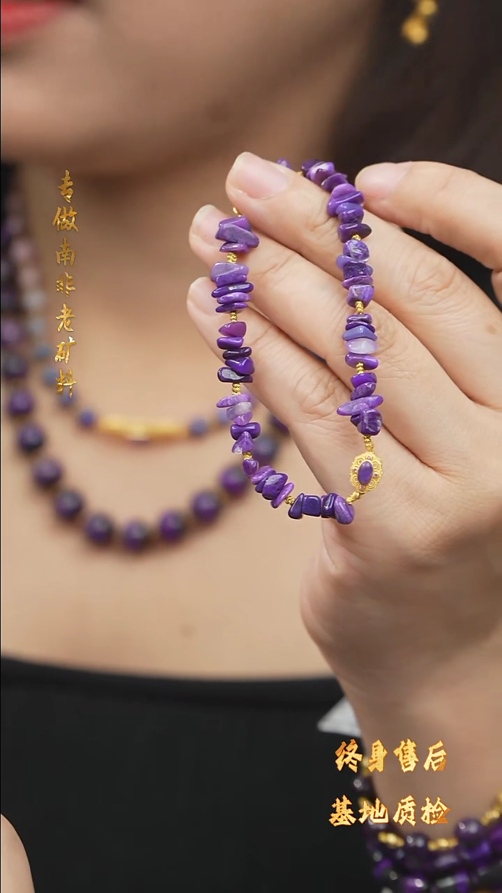 【闪购商品】苏纪石（舒俱来）DIY/多样性发一/手串未镶嵌Z28