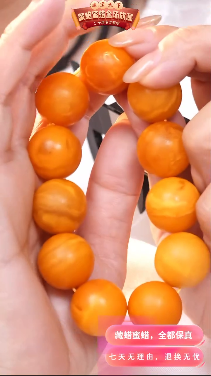 【闪购商品】蜜蜡颈饰未镶嵌6513天然蜜蜡琥珀假一罚四