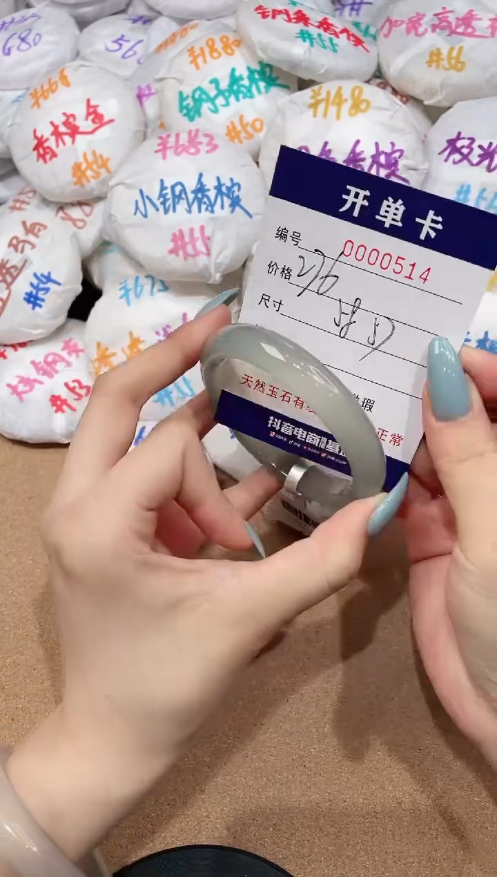 【闪购商品】玛瑙/玉髓手镯未镶嵌514