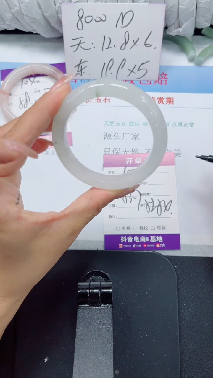 未镶嵌手镯石英质玉105-53.7