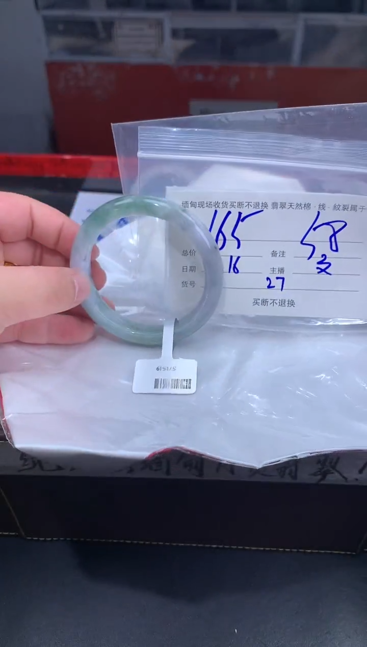 【闪购商品】定制翡翠未镶嵌毛货手镯需精细抛光/58