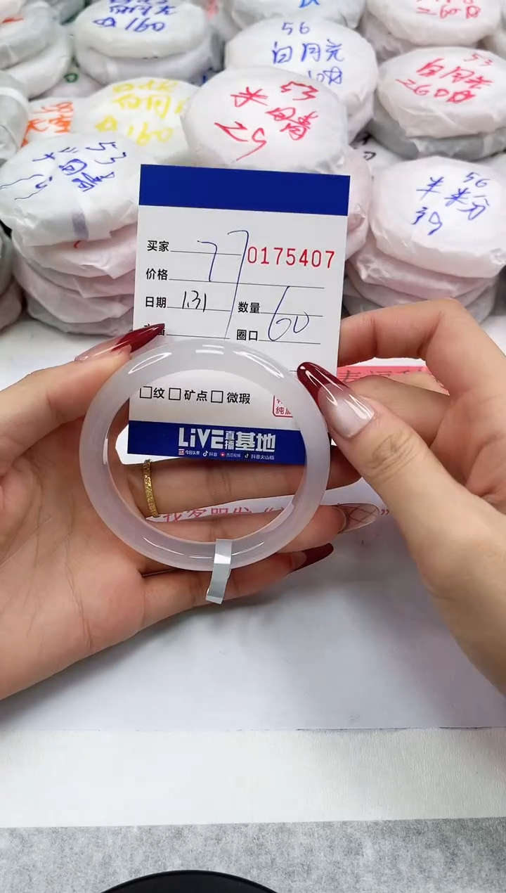 【闪购商品】玛瑙/玉髓手镯未镶嵌5407