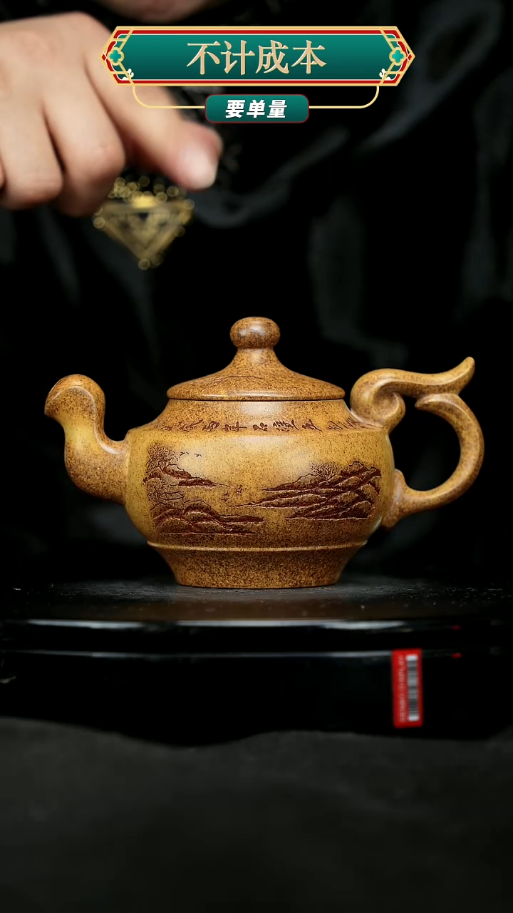 【闪购商品】宜兴原矿高端紫砂