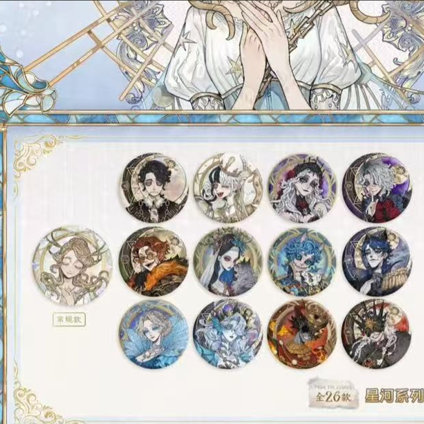 第五人格星河系列二弹吧唧徽章盲盒正版网易周边