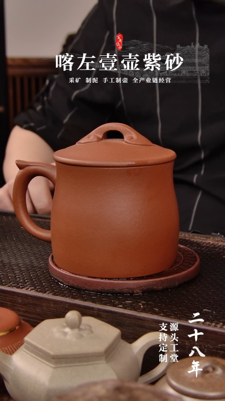 茶壶紫砂红清水如意盖杯400CC(01395)