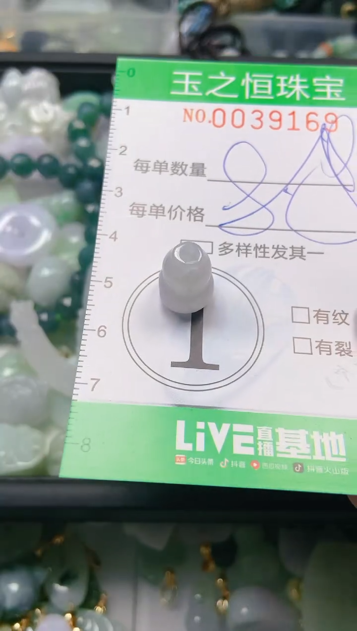 【闪购商品】翡翠颈饰未镶嵌闪购0039169