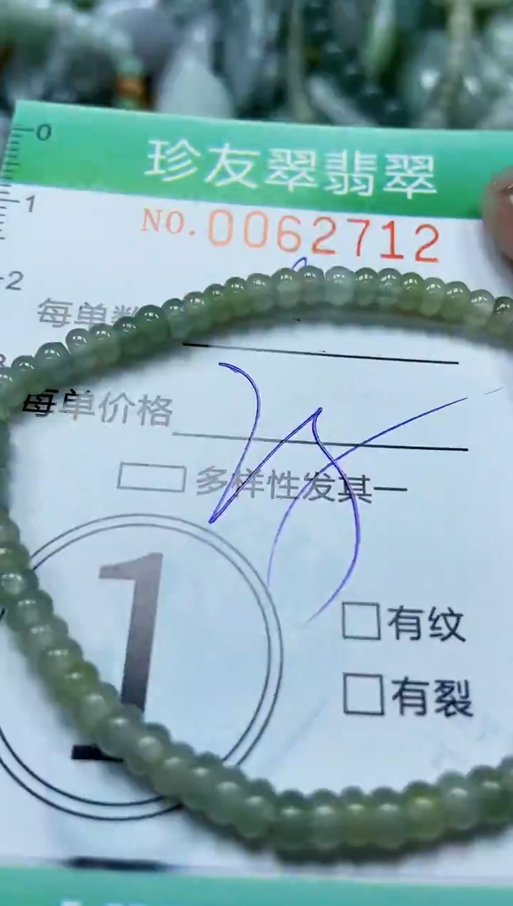 【闪购商品】翡翠颈饰未镶嵌闪购0062712