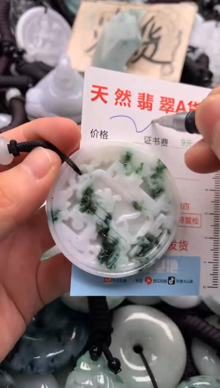 翡翠未镶嵌吊坠(不含链)1