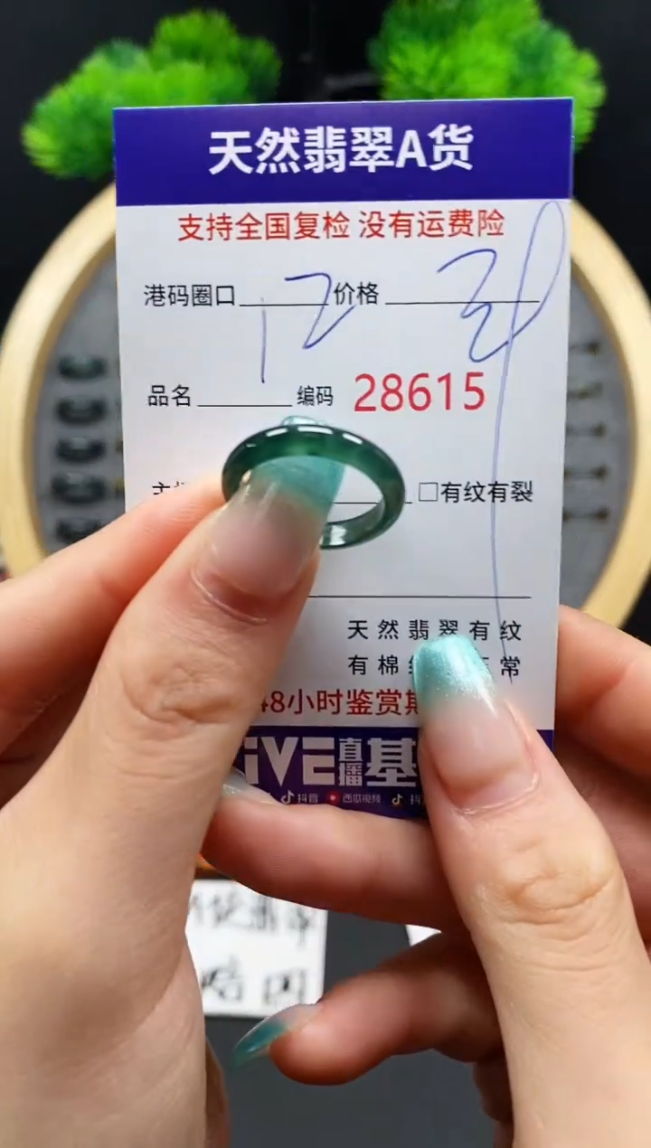 【闪购商品】翡翠戒指未镶嵌天然翡翠戒圈8615
