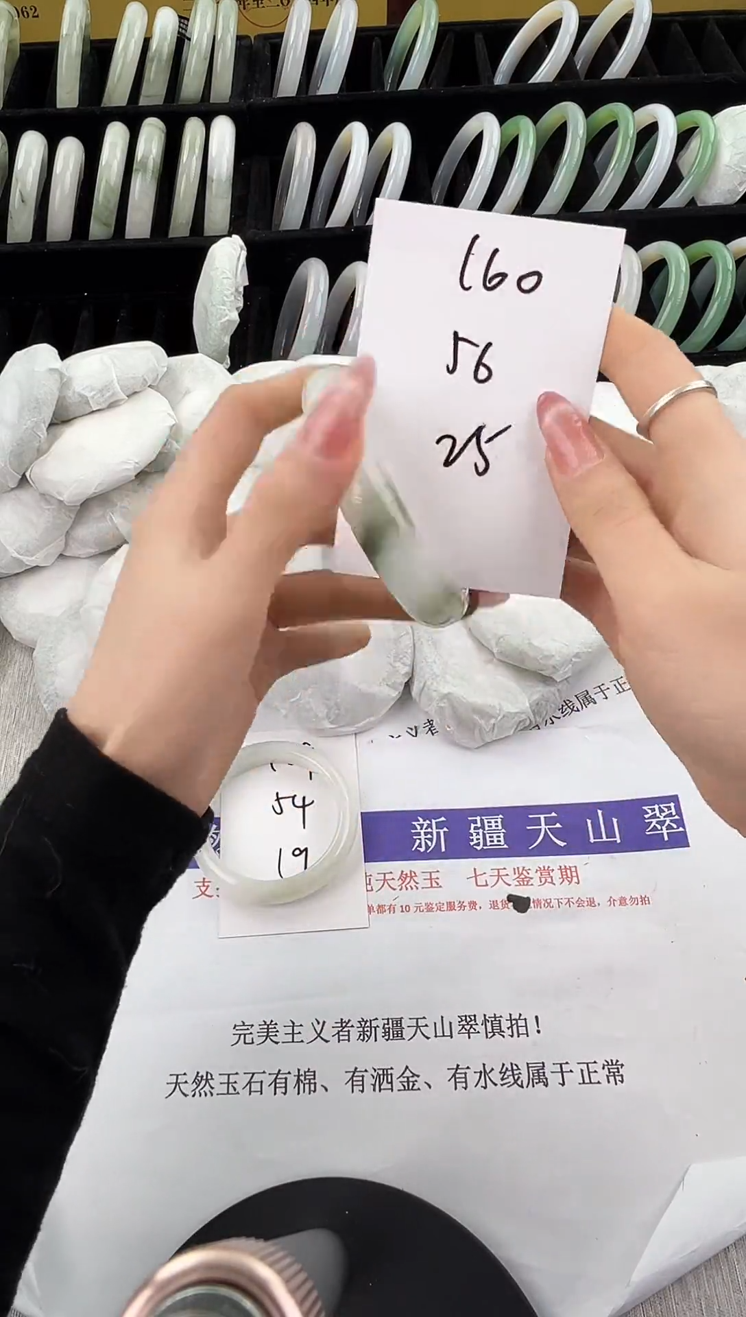 未镶嵌手镯石英质玉160