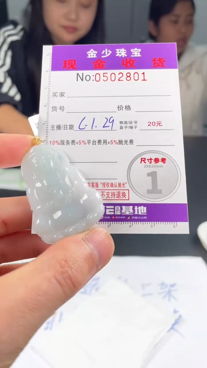 【闪购商品】翡翠挂件18K金镶嵌.........