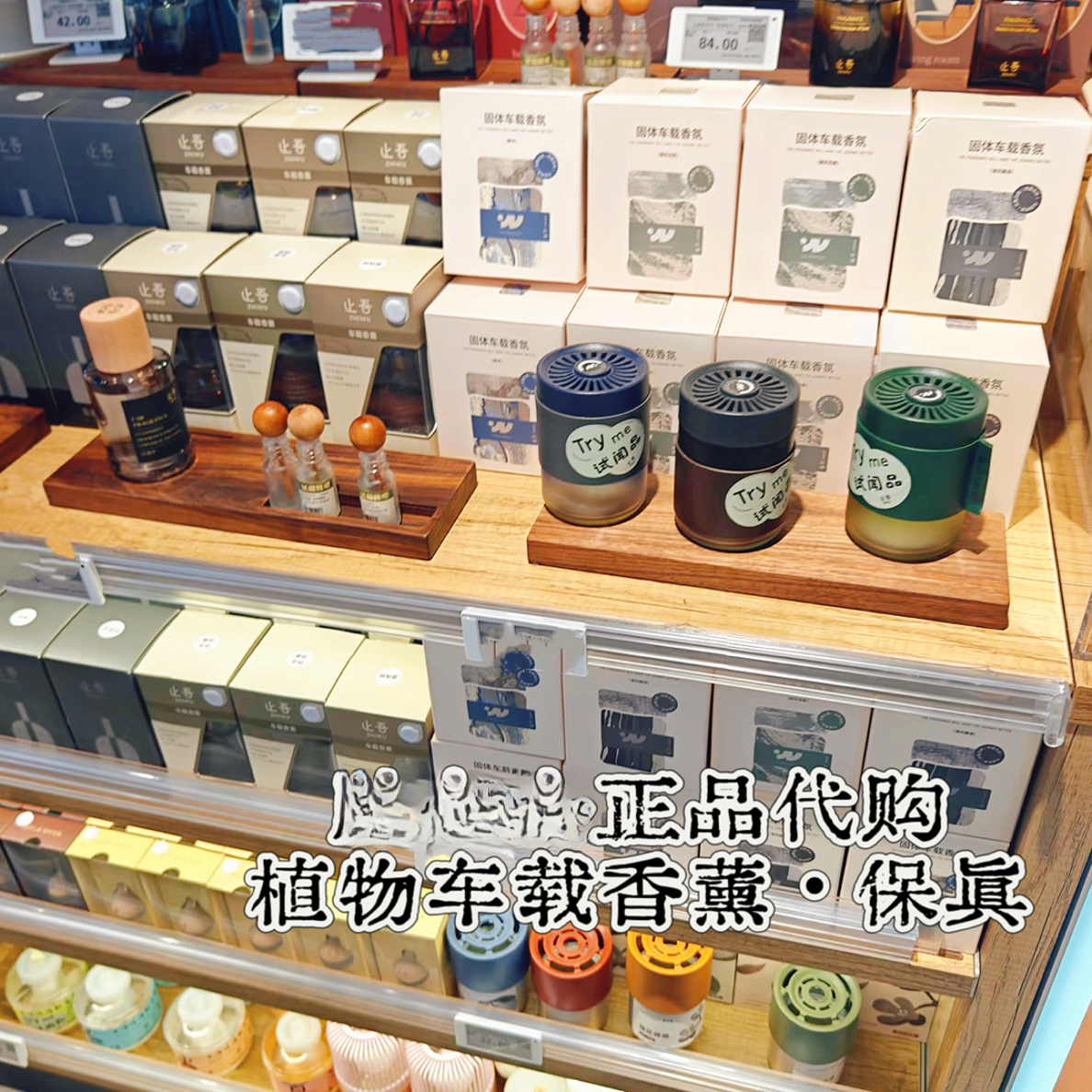 许昌代购止吾轻奢液体【保真香薰·现采】车载香薰蓝风铃红柚木