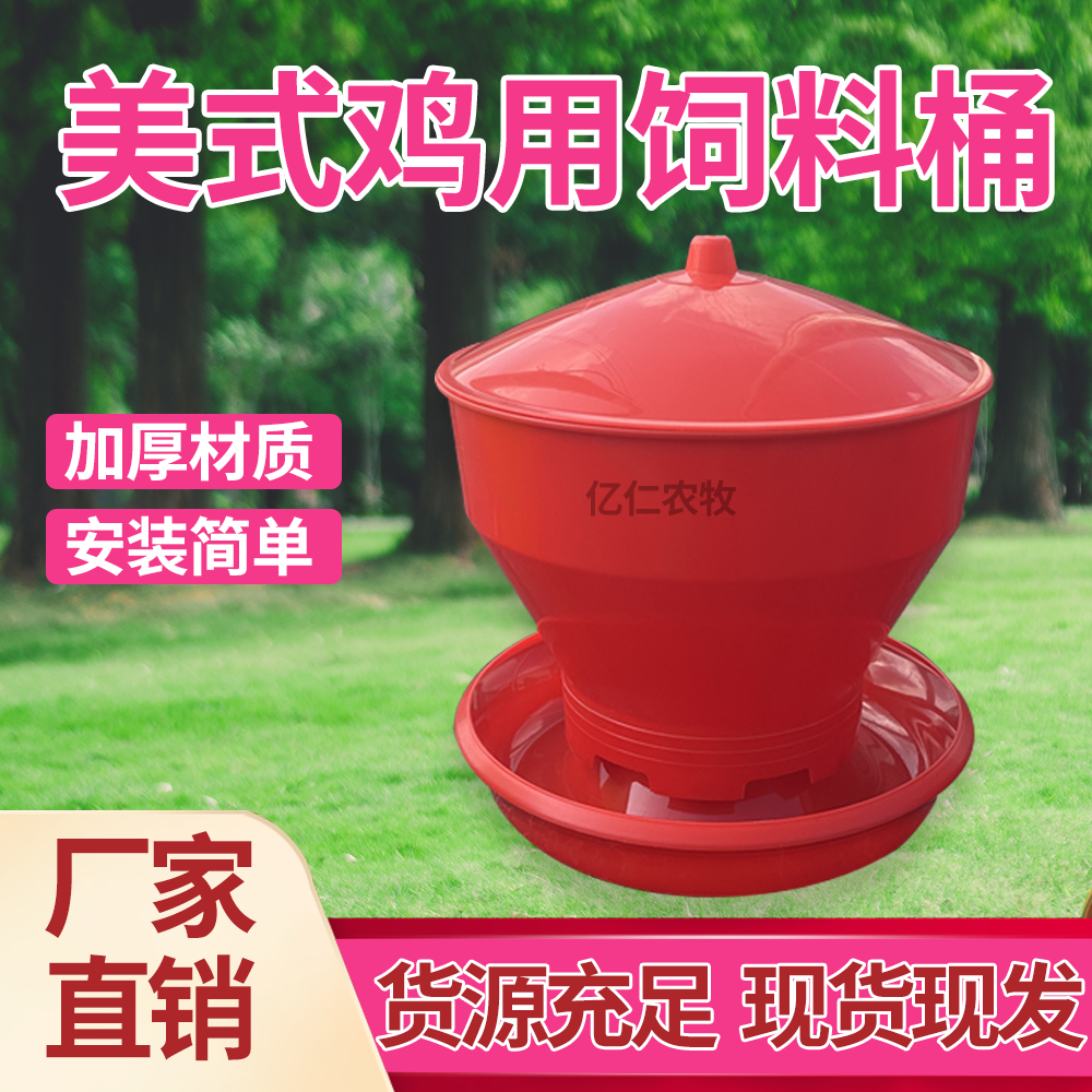 喂鸡鸭鹅鸽子食槽饲料桶加厚喂养鸡鸭鹅鸽子自动喂食器自动喂食器