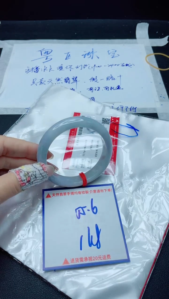 【闪购商品】翡翠手镯未镶嵌我