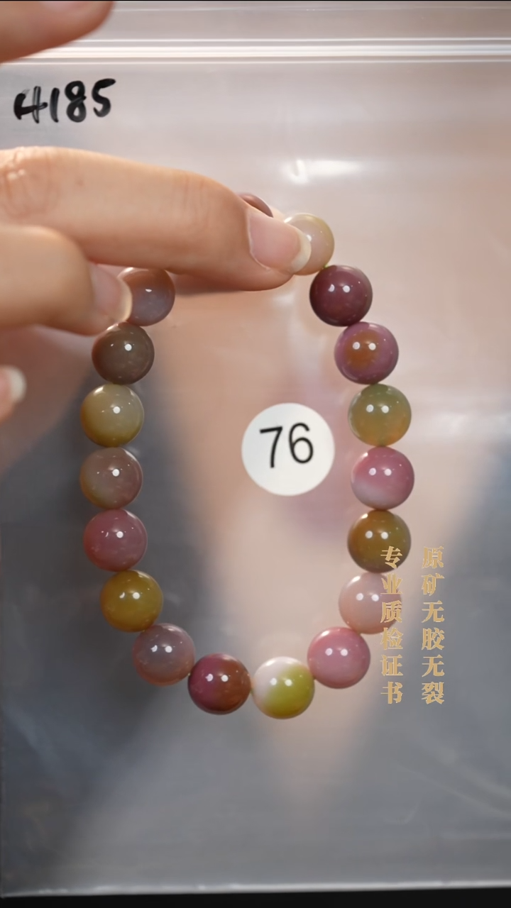 玛瑙/玉髓手串未镶嵌a****光原矿无胶无裂盐源七彩单圈