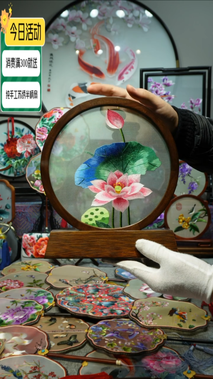 【闪购商品】刺绣纯手工苏绣艺术品
