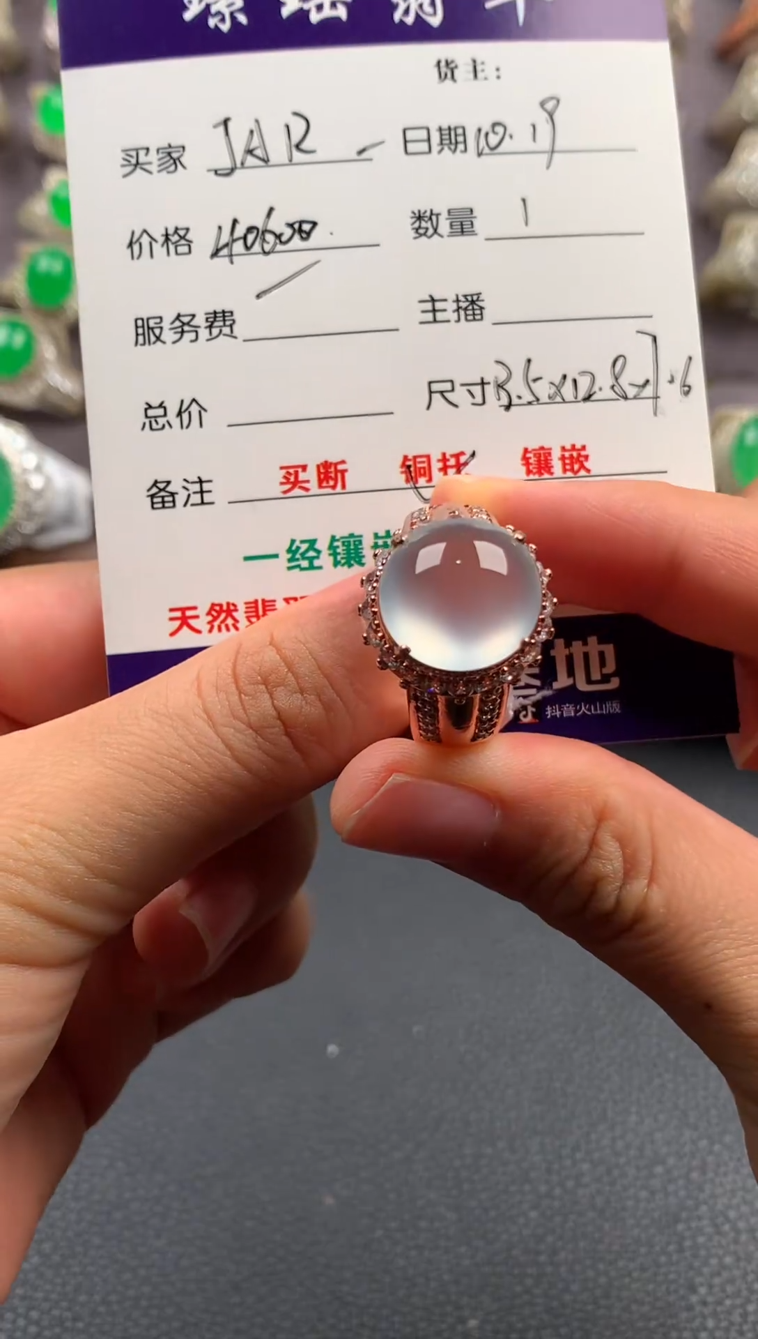 未镶嵌定制翡翠J*R天然缅甸翡翠戒面 10.19