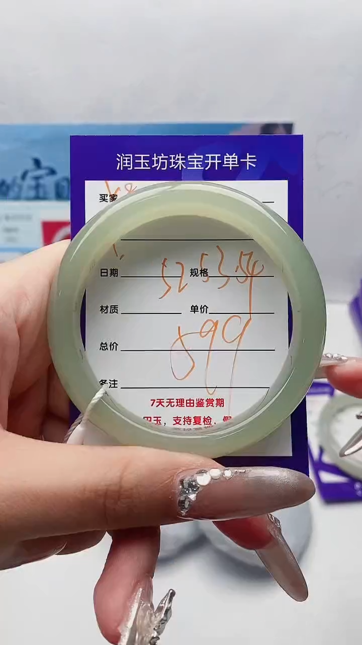 【闪购商品】和田玉手镯未镶嵌Y8微色差