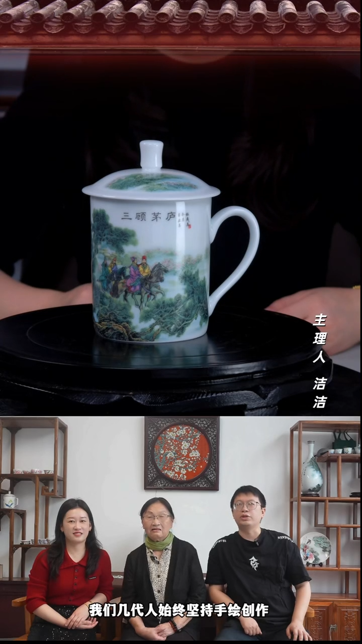 瓷片景德镇陶瓷三顾茅庐三顾办公杯