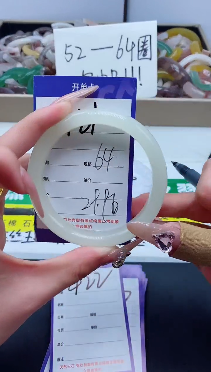 【闪购商品】石英质玉手镯未镶嵌421-64