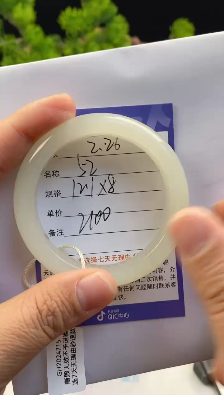 【闪购商品】和田玉手镯未镶嵌26微色差