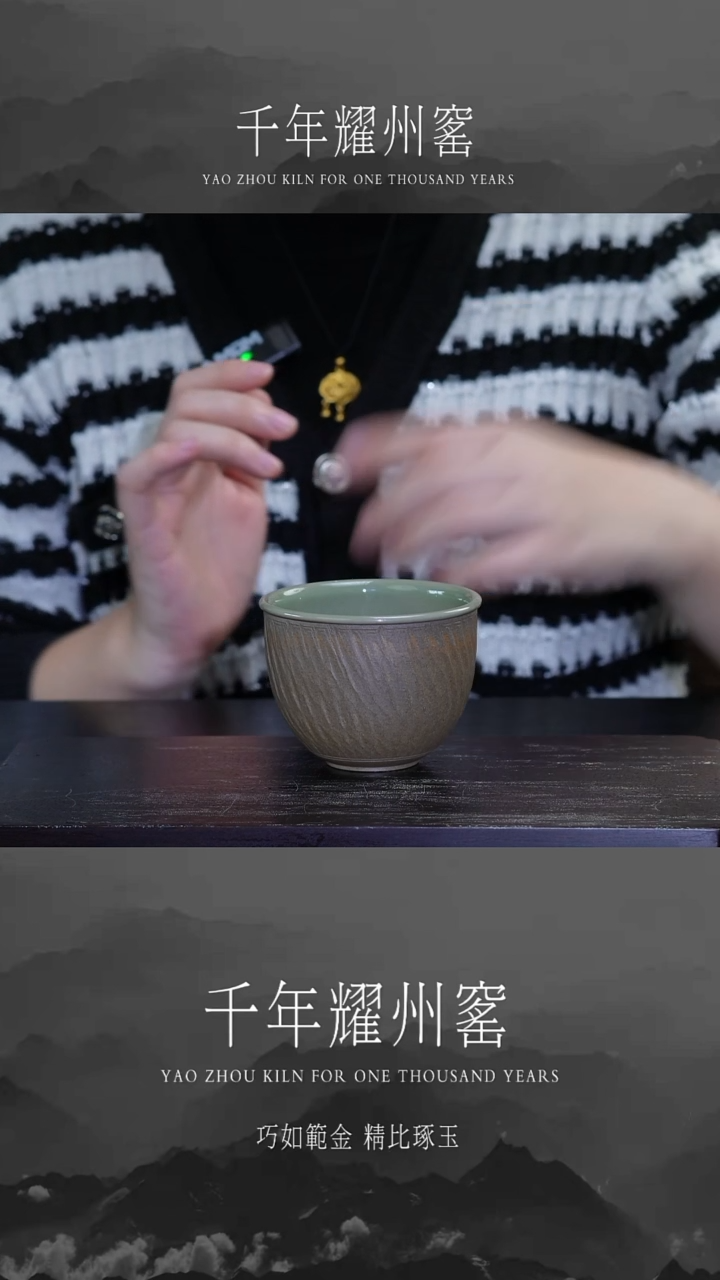 【闪购商品】【外素内釉】跳刀纹饰缸杯