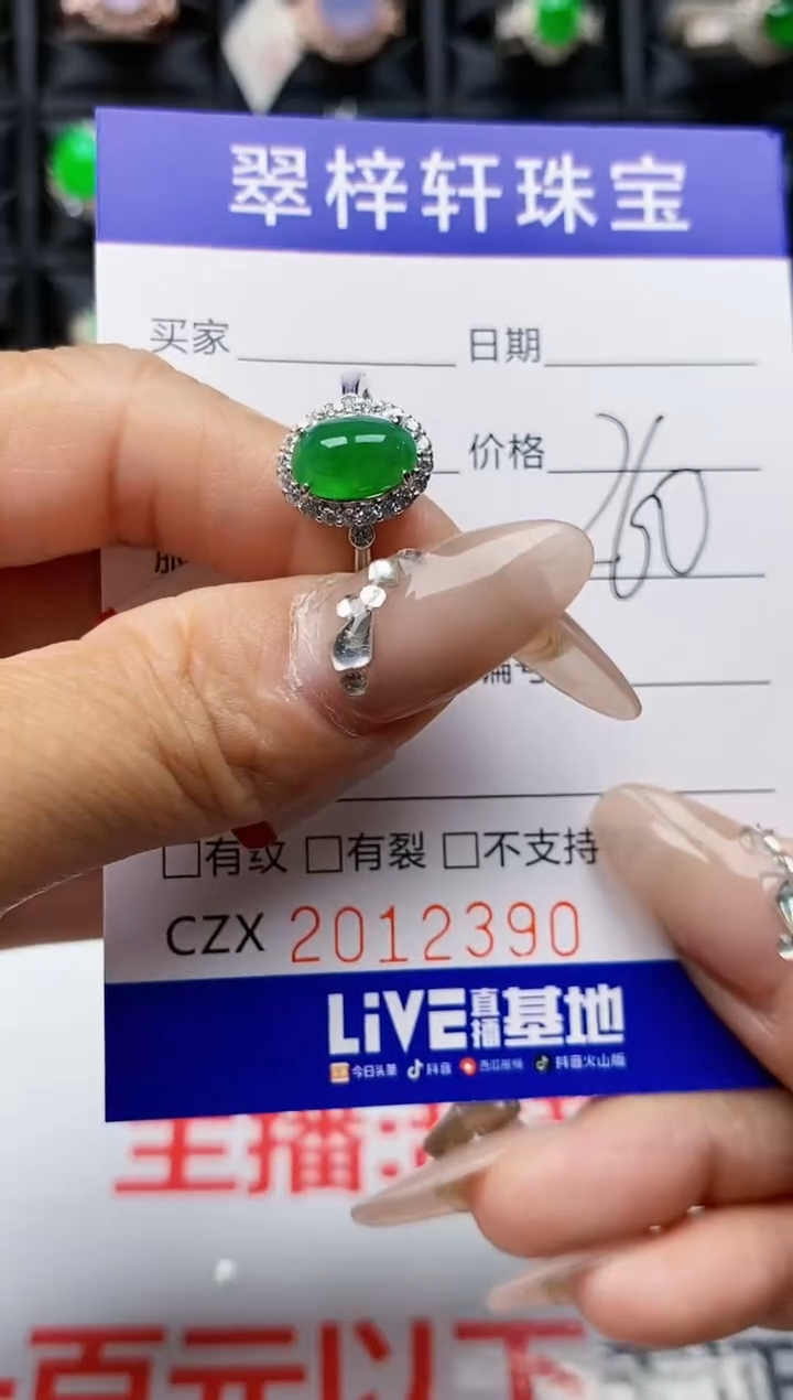 【闪购商品】翡翠戒指银S925镶嵌2390