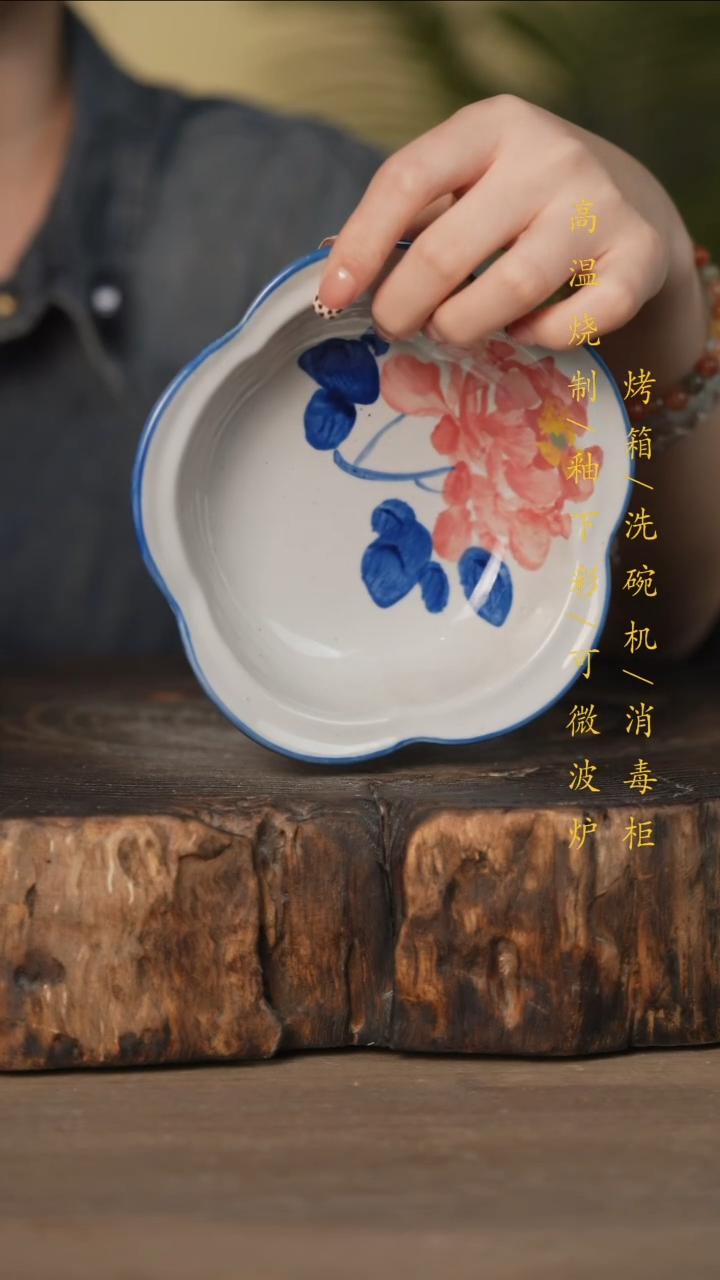 瓷片景德镇高温釉下彩可微波烤箱洗碗机