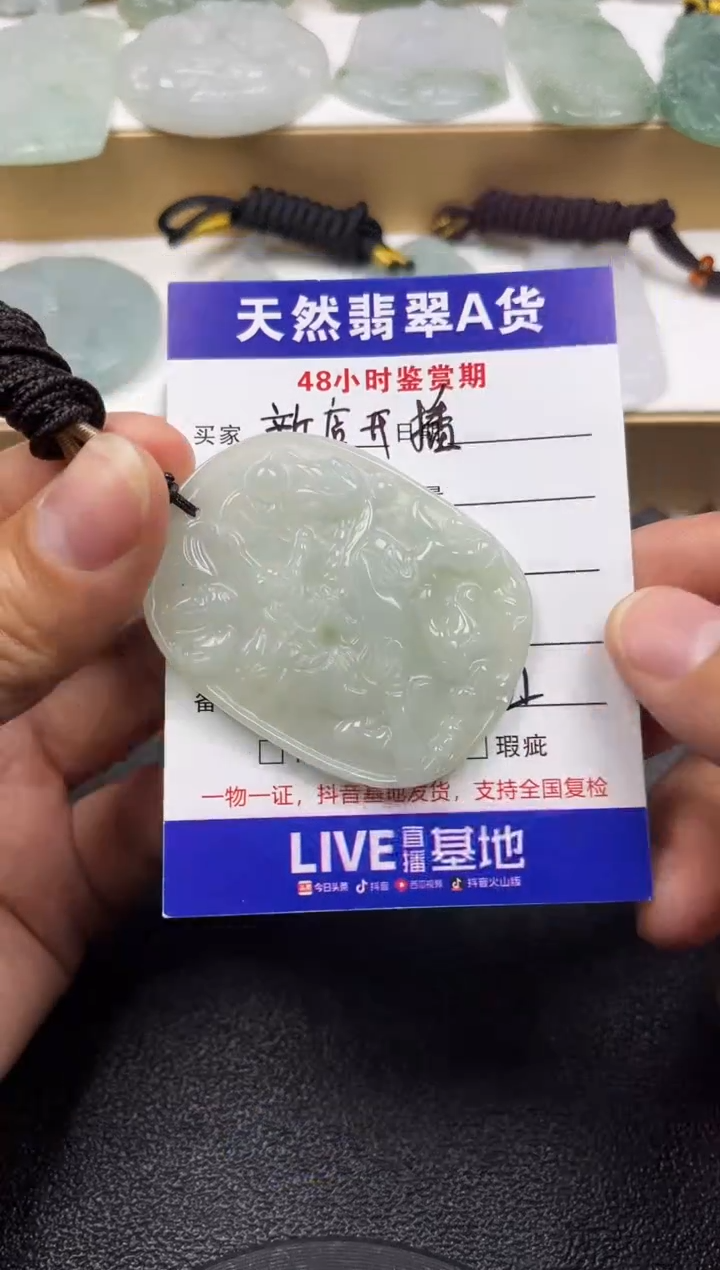 颈饰未镶嵌翡翠     