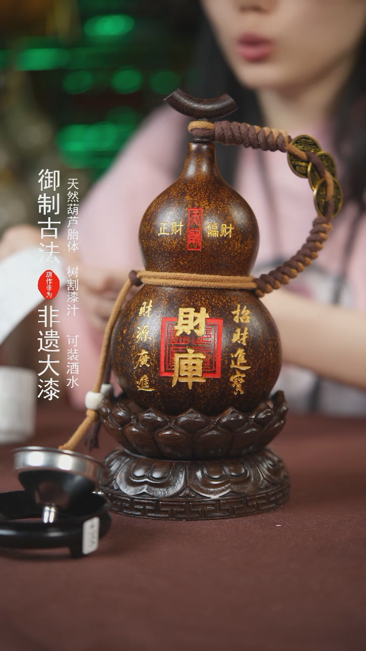 【闪购商品】506号500ml左右的非遗漆器酒葫芦