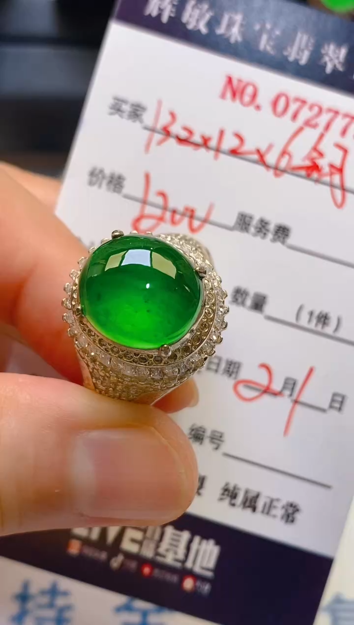 【闪购商品】翡翠耳饰未镶嵌天然A货翡翠1