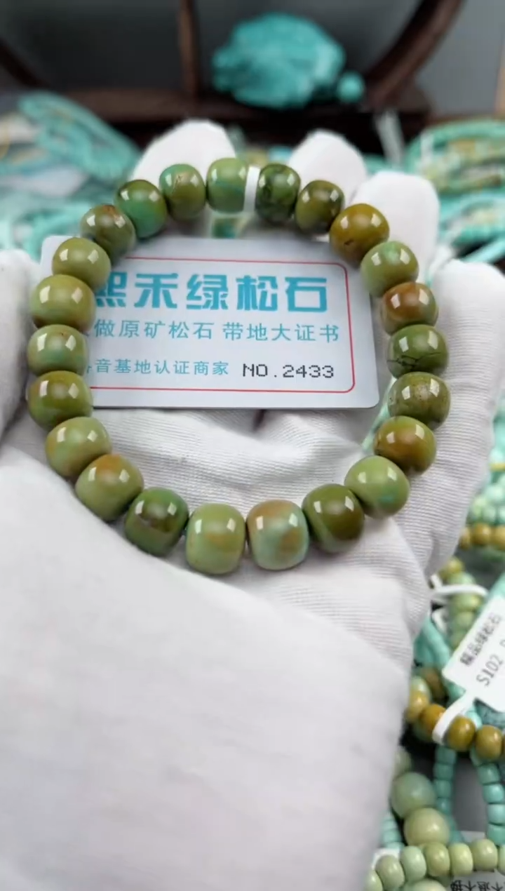 未镶嵌绿松石松石2433