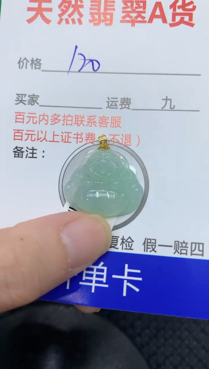 【闪购商品】翡翠颈饰18K金镶嵌11111111111
