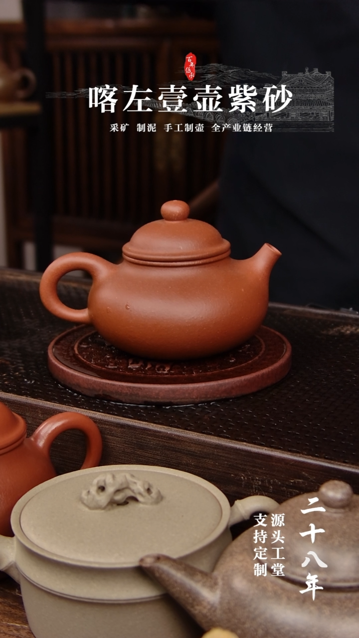 【闪购商品】紫砂茶壶红清水容天160cc(01070）微瑕