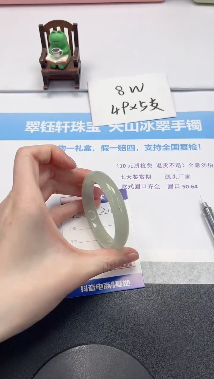 【闪购商品】石英质玉手镯未镶嵌V314-52.6