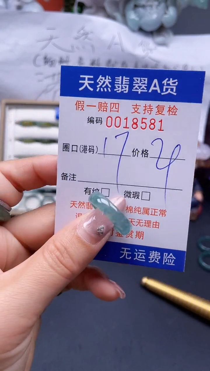 【闪购商品】翡翠戒指未镶嵌17*18581..