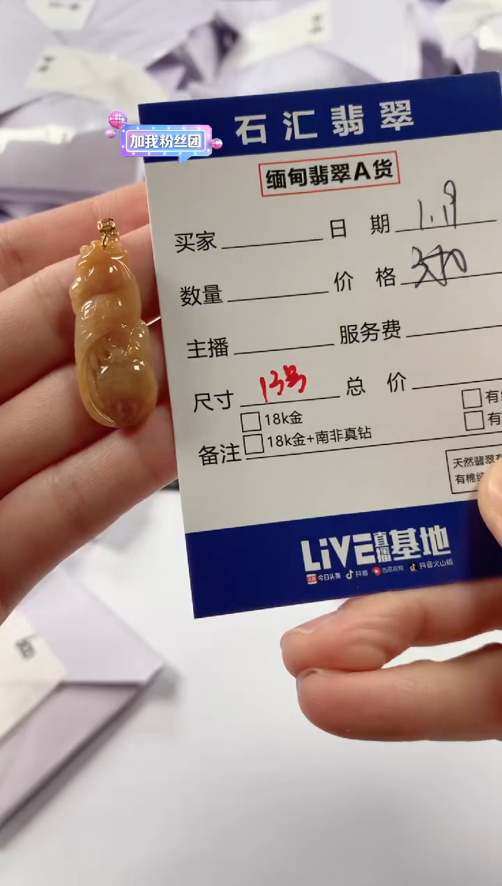 【闪购商品】翡翠颈饰18K金镶嵌多样性发货，发一件