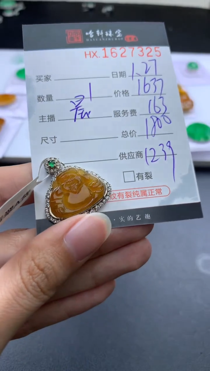 【闪购商品】翡翠挂件未镶嵌哈轩 挂件1