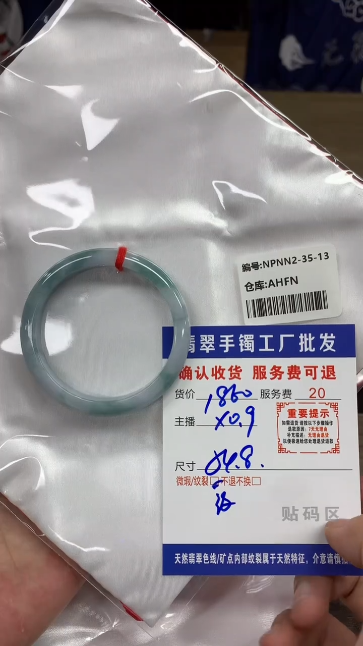 【闪购商品】翡翠手镯未镶嵌翡翠手镯