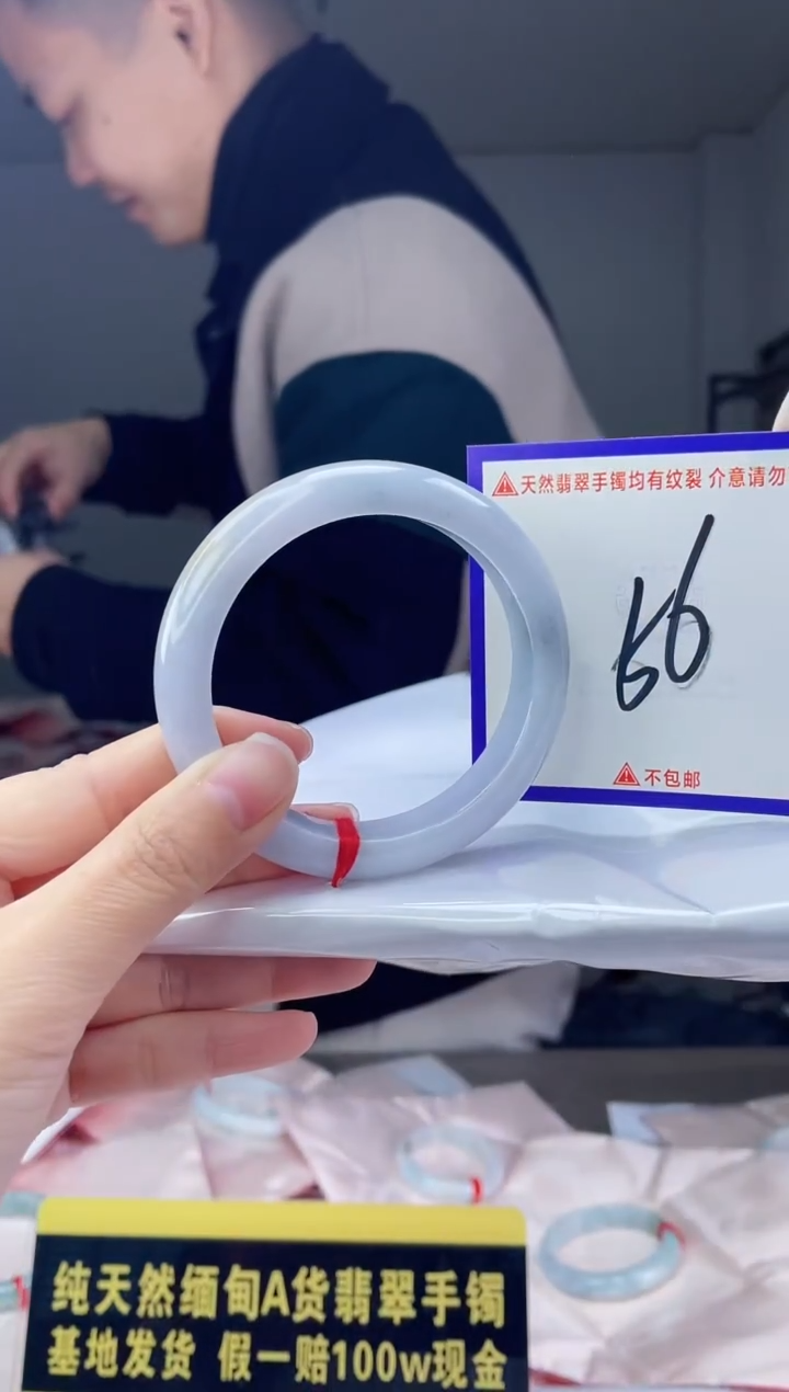 未镶嵌手镯翡翠我