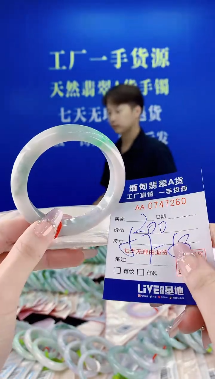 未镶嵌手镯翡翠60