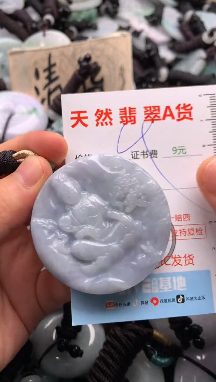 翡翠未镶嵌吊坠(不含链)1