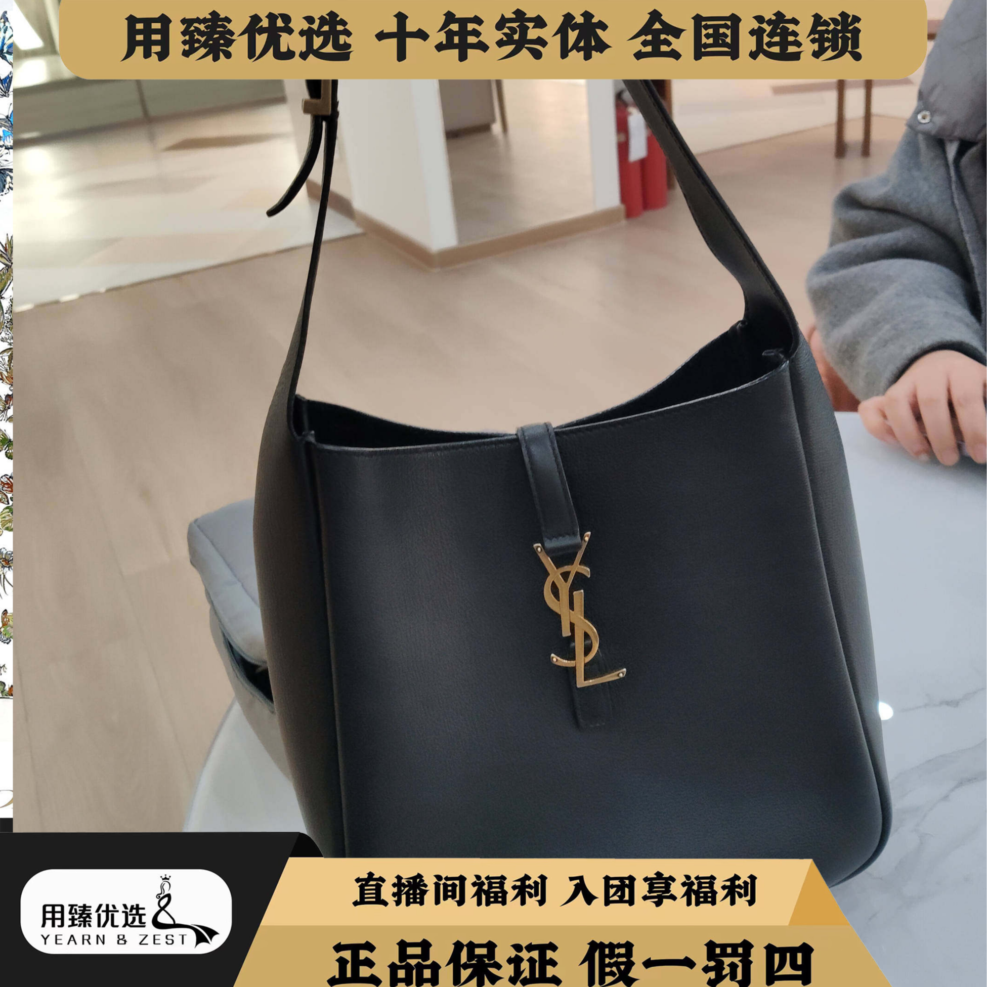 99新 YSL/圣罗兰 黑金LE5A7水桶/BL5992578