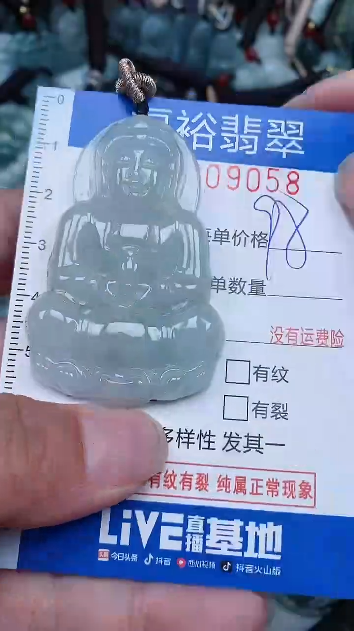 【闪购商品】翡翠颈饰未镶嵌...0009058