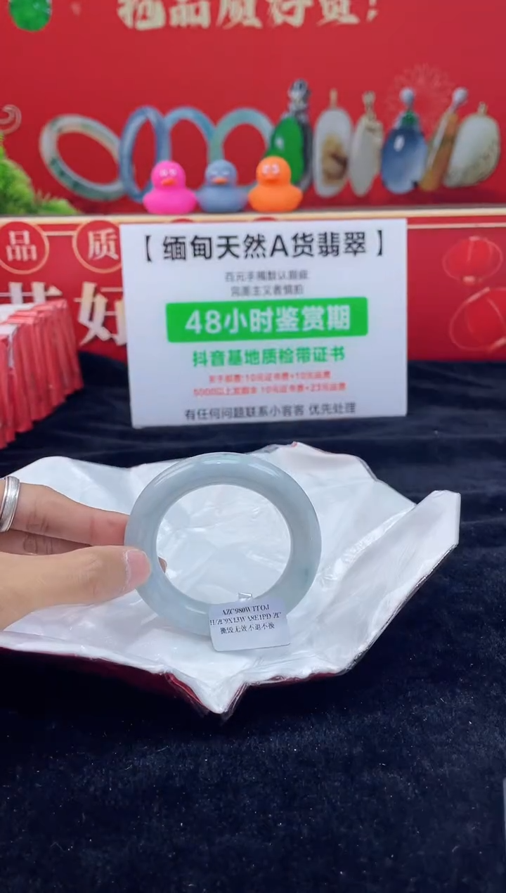 【闪购商品】翡翠手镯未镶嵌手镯2